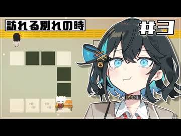 【帰路】楽しい時間はあっという間に過ぎ去る白黒反転パズルADVゲーム #3
