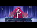 【FGO】第14節決戦前夜（l）13