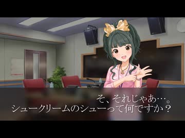 ［260119］ #鷹富士茄子 と #藤居朋 の 今日は何の日。 「シュークリームの、シュー？」