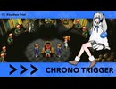 ◤クロノトリガー◢ 03 | 王国裁判