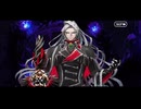 勇者が往く　FGO１部を越えたので２部初見実況　part584【ネタバレあり】