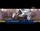 【FGO】第15節ロンディニウム防衛戦14