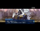 【FGO】第15節ロンディニウム防衛戦15
