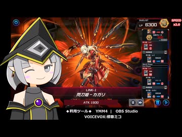 【遊戯王マスターデュエル】グッドスタッフvs閃刀姫