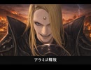【FF14】4.0 紅蓮のリベレーター アラミゴ解放
