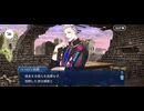 【FGO】第15節ロンディニウム防衛戦23