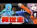 【Splatoon3】スパイなゆかりがキレッキレ #6【結月ゆかり実況】