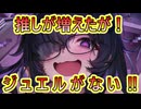レーベルさんをお迎えしたい！…のに！！【NIKKE】