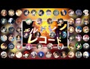 【合唱】チルドレンレコード【50人】| Kagerou Riffusion Boys Bout