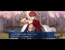 【FGO】第15節ロンディニウム防衛戦8