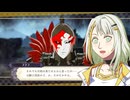 【ファイアーエムブレム風花雪月】風花雪月乃世【part05】