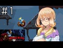 【Jump King】苦行に備えろ桜乃そら #1 【桜乃そら実況】