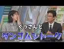 【松本真央・山口剛央】□□っ「ぐっさんと話題のダンゴムシトーク (ツベコメ有り)」