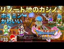 【DQXIS】出会ったモンスターのドット絵を描くドラクエXI S #33 カジノでバニースーツをゲットだ！【ドラゴンクエストXI S】(ネタバレ注意)