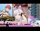 【FEH】エストライクな飛空城#270