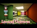 【Liminal Universe Part7】孤独の深さを掘り下げる探索ゲーム、やります！【15周年記念企画第12弾！】