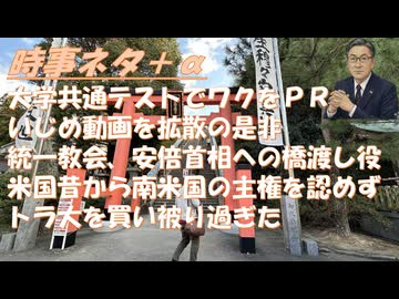 共通テストでコロナワクチンの有効性グラフを読ませる（姑息）ｂｙすずぽん！衆議院解散宣言をなされる前にｂｙねずみ！私自身がトラ大を買いかぶりすぎた（反省）ｂｙ古村治彦！勧告早期手助け【アラ還・読書中毒】