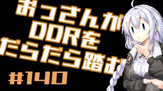 ビーマニポケット Dance Dance Revolution フィンガーステップ