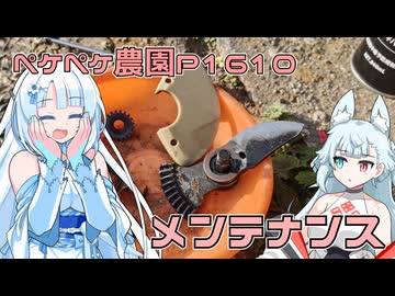 2026年1月19日　農作業日誌P1610　道具類のメンテナンスに勤しむ日