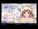 [切り抜き：天星癒唖２３]スピードランキング振り返り（ノウハウ継承）