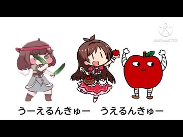 植えるんごのうた