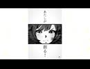 【ウマ娘】キセキ［Miracle Author］【ガチャ演出】