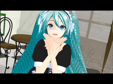 [MMD] バブルの素敵なフルコース [YYB式初音ミクNT 改メイド]