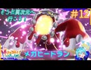 勝った！機動力を失ったお前に勝ち目はn、ｳｱｱｱｱｱ!!!#12【Pokémon LEGENDS Z-A M次元ラッシュ】