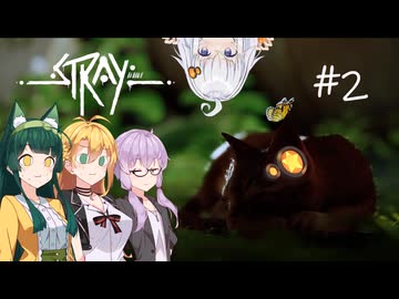 【VOICEROID実況】ずん子さんはネコ_その2