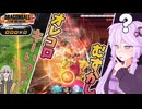 【DBTB】キーいつ？オレコロむず！色々難しいガンマ戦【ドラゴンボールザブレイカーズ】【結月ゆかり】
