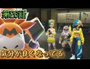 【ポケモンZ-A】第26話：気分が良くなってる【Pokémon LEGENDS Z-A初見ゲーム実況】