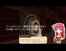 アーシャのアトリエ ～黄昏の大地の錬金術士～(PS3版) トロフィーコンプの道・3周目Part.9