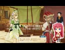 アーシャのアトリエ ～黄昏の大地の錬金術士～(PS3版) トロフィーコンプの道・3周目Part.10