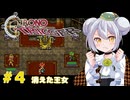 【クロノ・トリガー】かえるは時を超えて星の命を救いたい！ #4【 Vtuber / 大海かえる 】