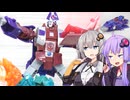 【TF玩具簡易解説】ゆかりさんたちとベクターシグマ【AOTP：アルファトライオン】