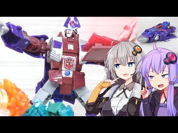 【TF玩具簡易解説】ゆかりさんたちとベクターシグマ【AOTP：アルファトライオン】