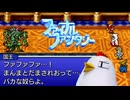 ファイファンワン【FINAL FANTASY】Part4