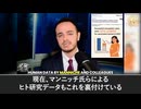 mRNAコロナワクチンの潜在リスク：卵子貯蔵量の減少と妊娠率の低下