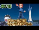 【ポケモンZ-A】第27話：そういう企画やってほしいもん【Pokémon LEGENDS Z-A初見ゲーム実況】