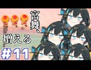 みゃーまいワールド.#11 【スーパーマリオ3Dワールド / 宮舞モカ実況】