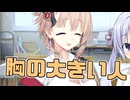 毎日投稿＃228【VOICEROID劇場】