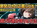 リリース予告から分かる特別スカウトの特殊な点4選【エンドフィールド / アークナイツ / 限定ガチャ 】