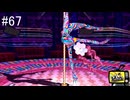 【ペルソナ4ザ・ゴールデン】本当の自分なんていない…？【#６7】
