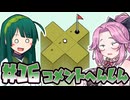 RITEやるよ　part16【Voiceroid実況プレイ】
