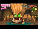 □■バンジョーとカズーイの大冒険2を実況プレイ part4【姉弟実況】