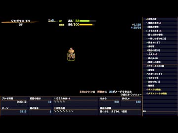 【47日目】1日30秒しかプレイできない風来のシレン6