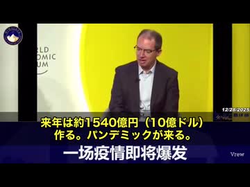 モデルナ社の最高経営責任者が…まさかの発言‼️　実は2019年の時点で、何と10万回分の「COVIDワクチン」をすでに生産していたと白状　 彼自身の口から「このパンデミックが来ることを知っていた」‼️