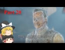 【ゆっくり実況】Fallout London Part20