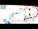 【MMD、アイドルマスター】腹ペコのハングリー【1月12日は四条貴音の誕生日】
