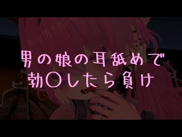 男の娘のえっちな耳舐めで勃◯したら負け(2)